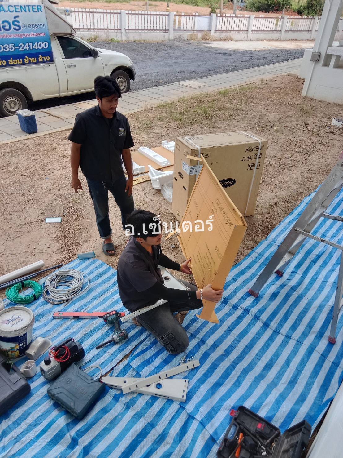 ติดตั้งแอร์สรรพากรอำเภอมหาราช อ.เซ็นเตอร์