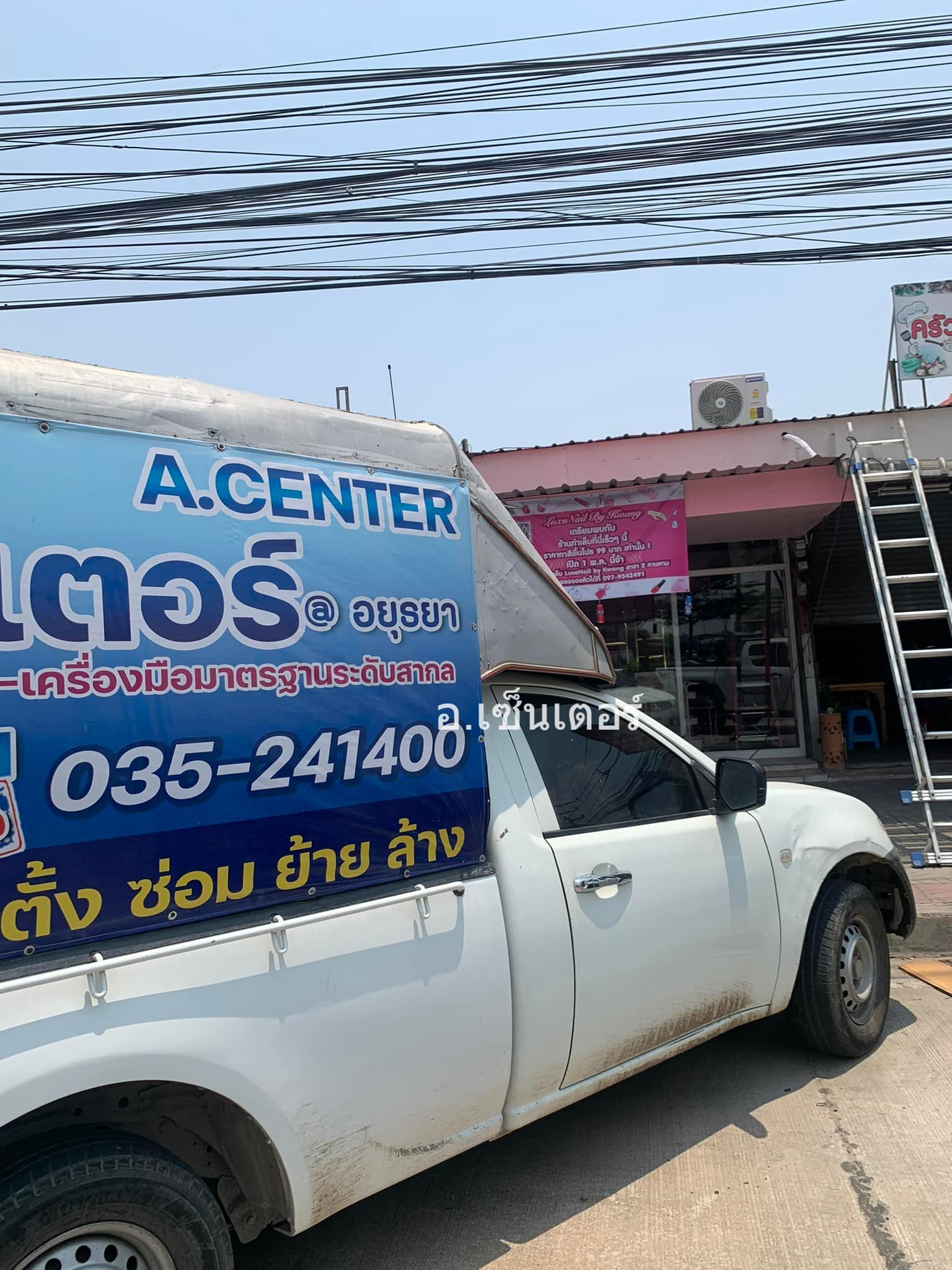 ติดตั้งแอร์ร้านLuxebyKhwang อ.เซ็นเตอร์