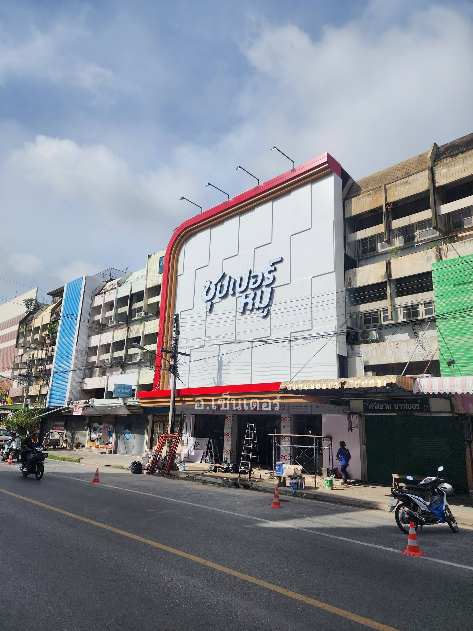 ติดตั้งแอร์ร้านซุปเปอร์หมู อ.เซ็นเตอร์